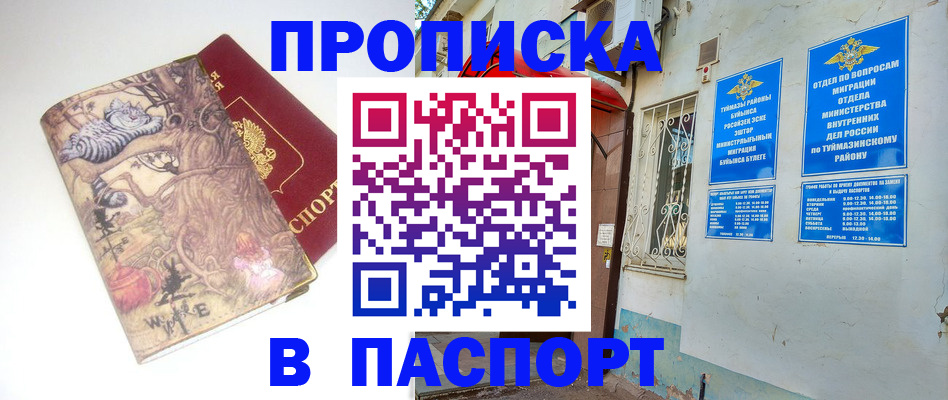 пропишу в квартире в Вельске