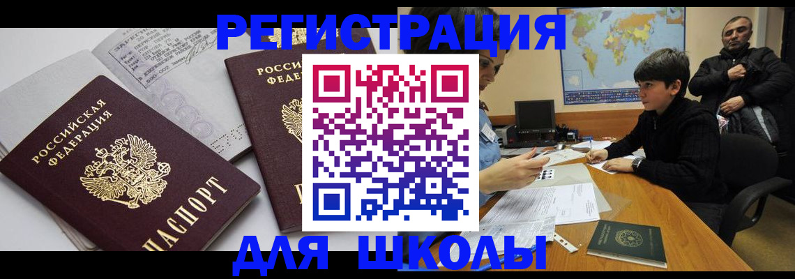 прописка в квартире в Вельске