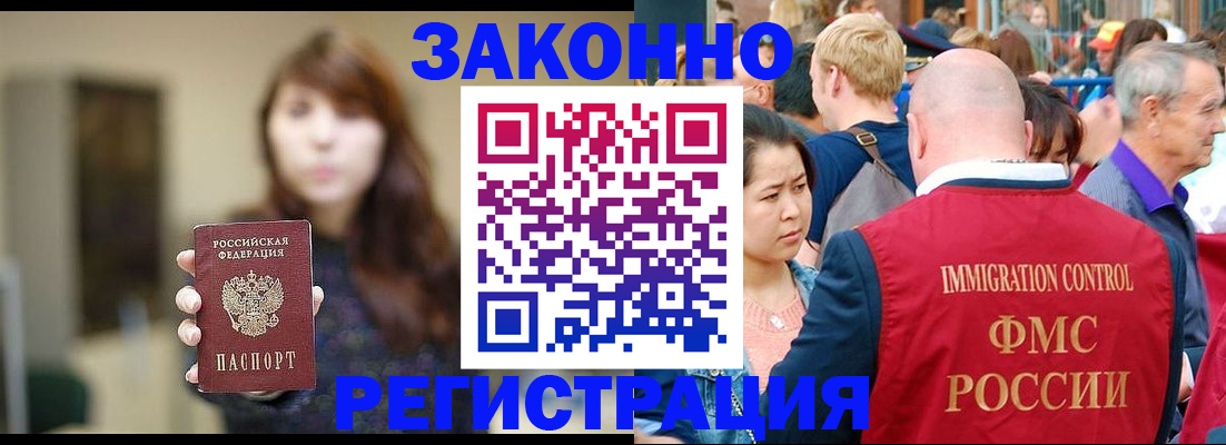 прописка поиск в Вельске