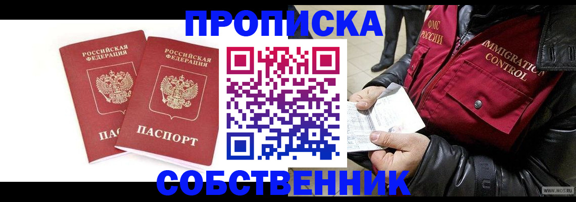 прописка паспорт в Вельске