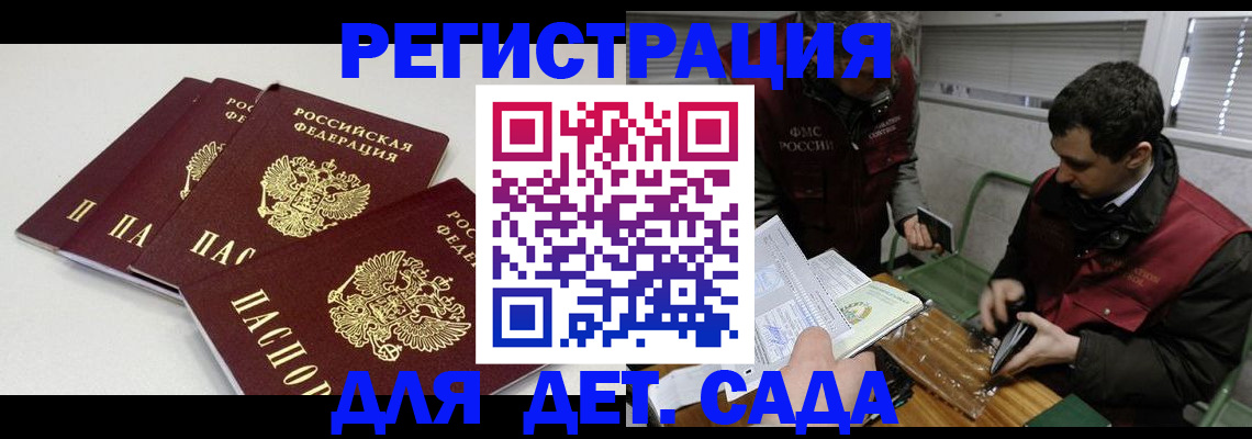 прописка гарантия в Вельске