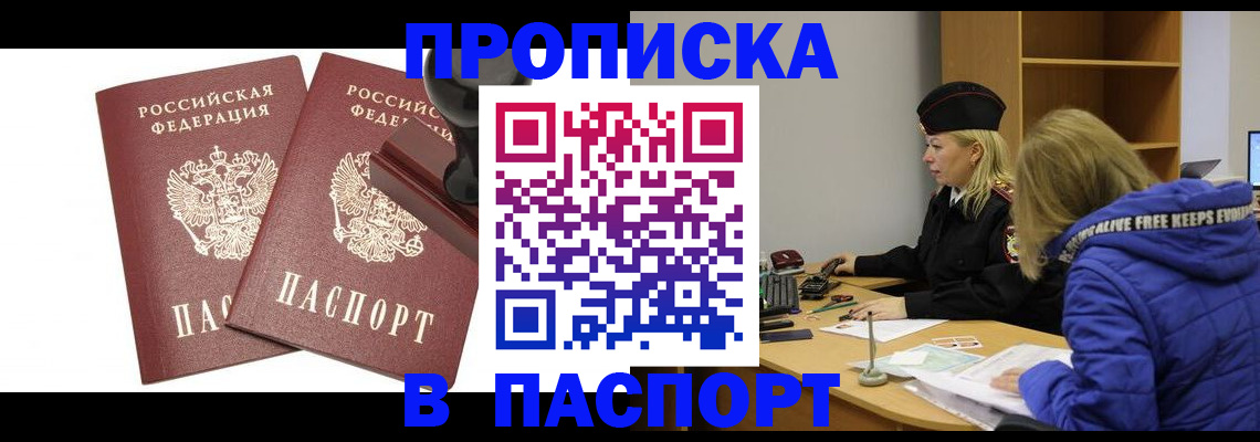 регистрация в Вельске