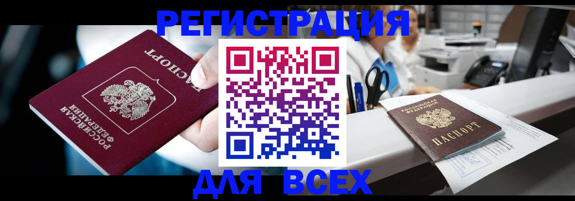 временная регистрация гарантия в Вельске