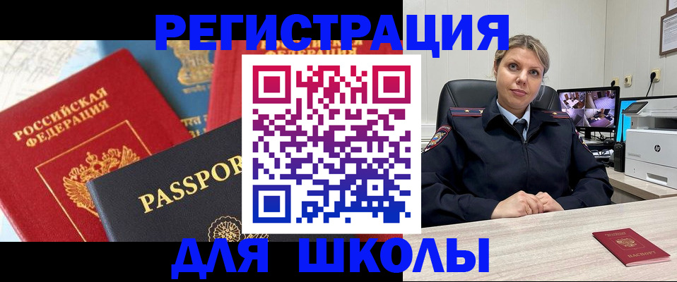 временная прописка в Вельске